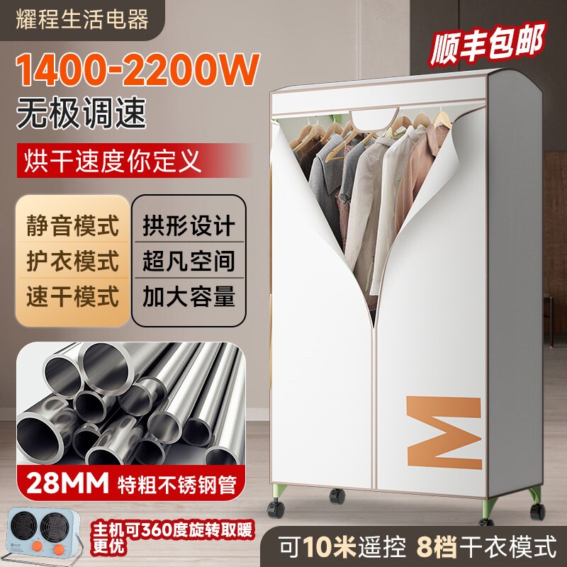 美宝霖烘干机家用大容量衣柜速干