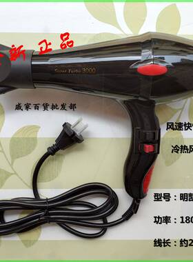 正品光明廊家用康夫电吹风大功率吹风机包邮明凯3000 5800 9930发