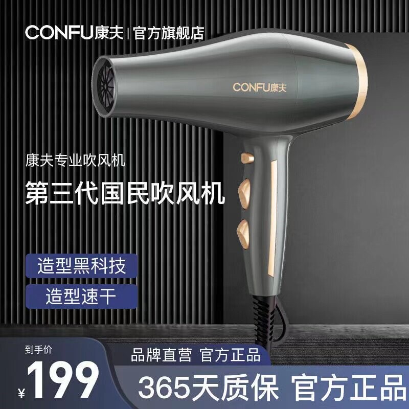康夫吹风机家用理发店专用大功率