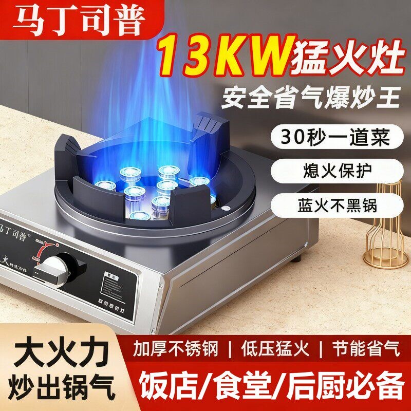 煤气灶单灶家用商用猛火炉台式液