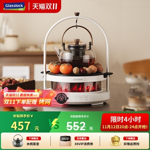 Glasslock围炉煮茶器电陶炉盖朗炉全玻璃养生壶星火炉家用电茶