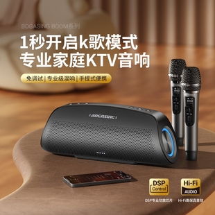 BOGASING 宝格声G7Pro蓝牙音箱户庭KTV音响一体外K歌麦克风唱歌家
