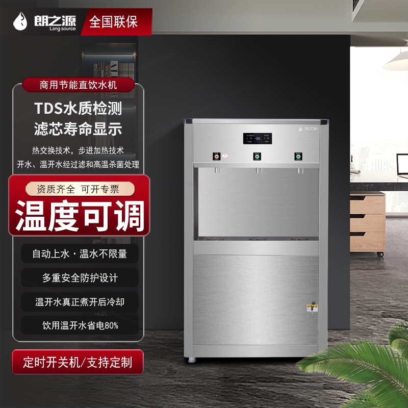 园直饮水机微电脑电热智能自动开水器开水机商用节能恒温不锈钢校
