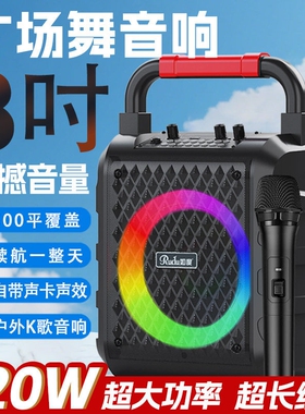 如度M09音响2025新款蓝牙音箱广舞户外音响大音量高音K歌低音炮场