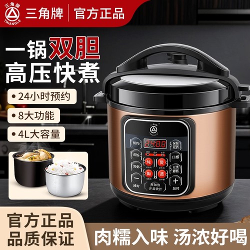 三角牌电压力锅家用3-5-6人多功