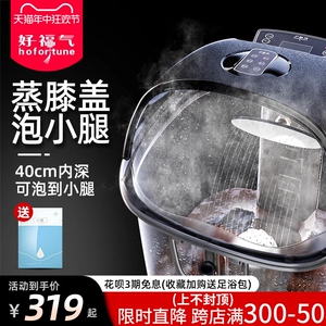 好福气高深泡脚桶过小腿电动加热