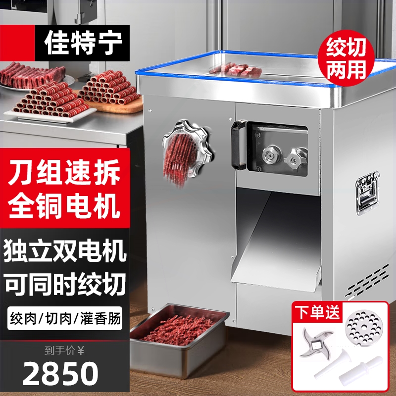肠一体机大型肉铺佳特宁新款多功