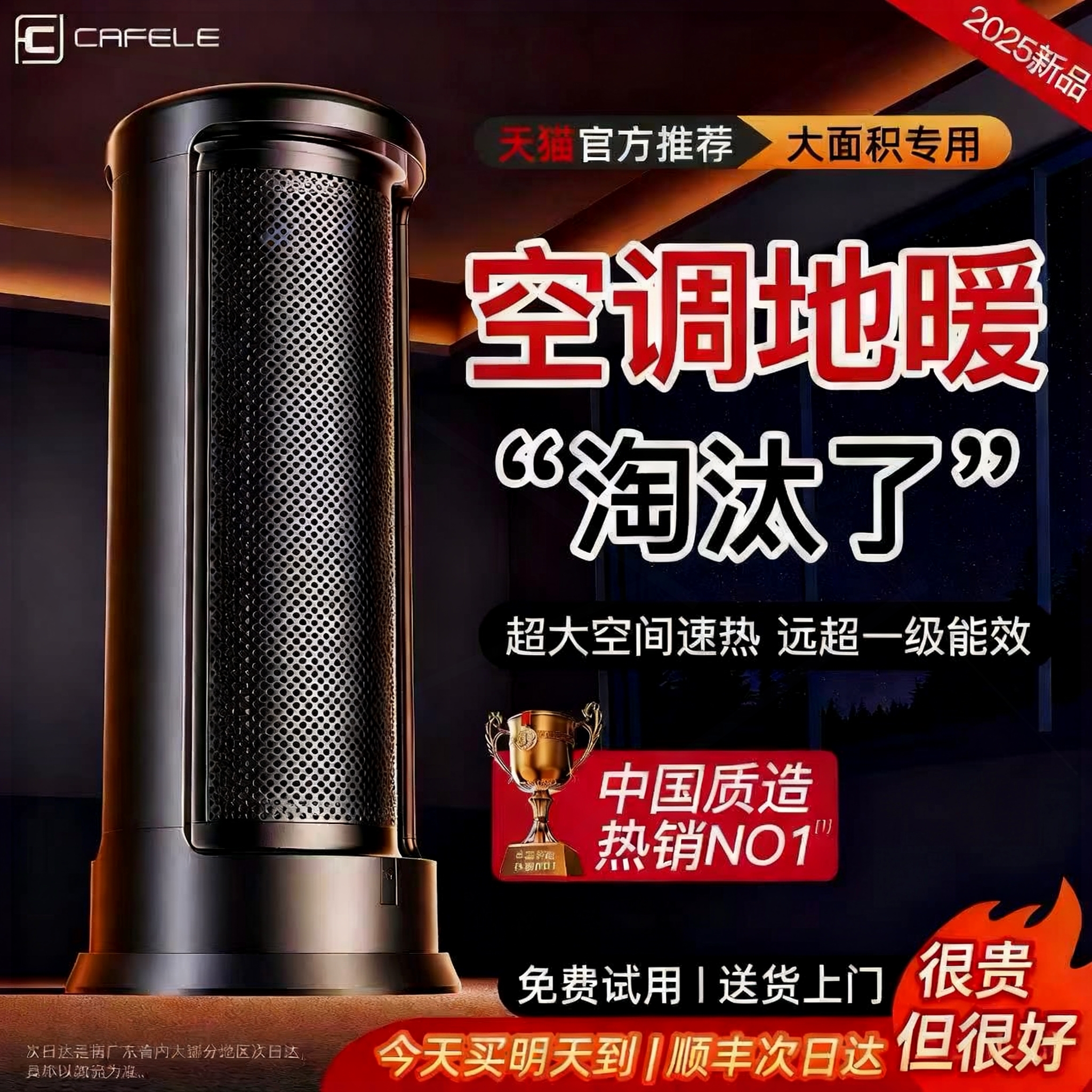 2025新款卡斐乐取暖器家用暖风机