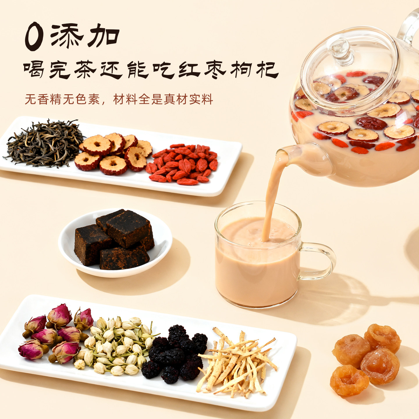 红枣桂圆枸杞茶云南罐罐烤奶材料包玫瑰花茶三宝茶养生茶围炉煮茶