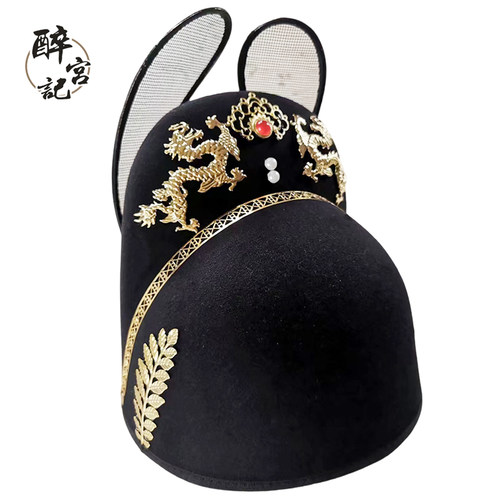 醉宫记翼善冠唐明制乌纱帽官帽子