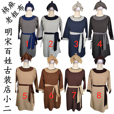 古装店小二服装农民百姓演出衣服