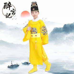 元旦儿童皇上龙袍男皇帝汉服中式古典明制圆领袍红色状元服演出服