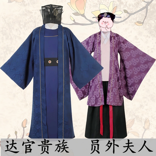 明制圆领袍古装王爷员外夫人达官贵族地主老爷服装管家杂裾深衣服