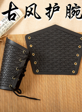 古风护腕刺绣束袖明制汉服锦衣卫飞鱼服配饰男女士山文甲皮革护臂