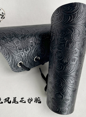 汉服护腕古风刺绣束袖锦衣卫飞鱼服配饰黑色山文甲皮革护臂男女士