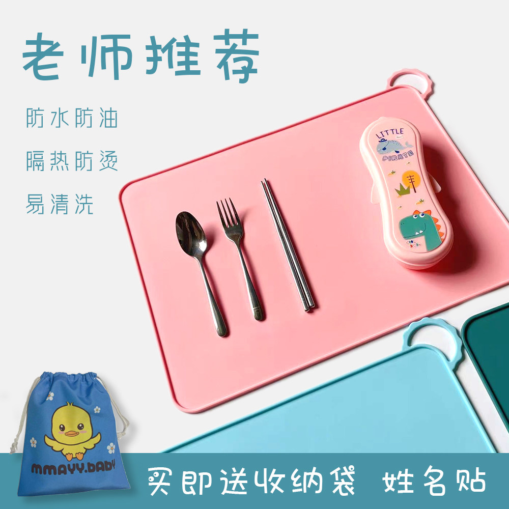 食品级硅胶小学生午餐垫防油折叠