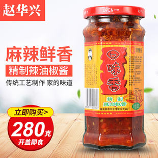 湖南特产赵华兴辣油香辣椒酱口味香辣椒酱调味品包邮