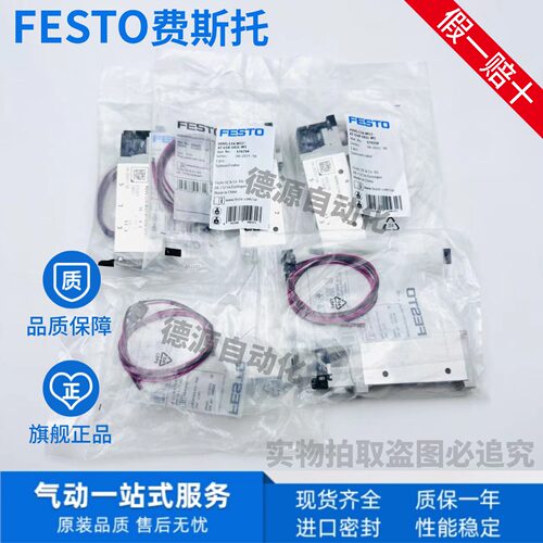 FESTO费斯托电磁阀VUVG正品
