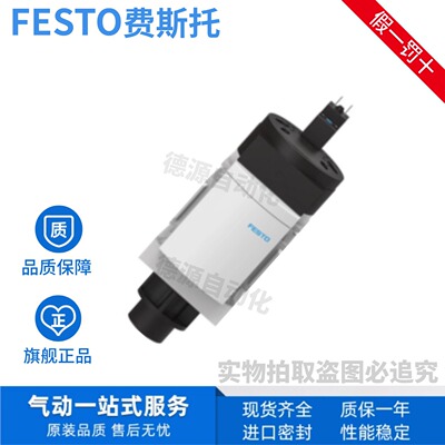 FESTO费斯托软启动快速排气阀