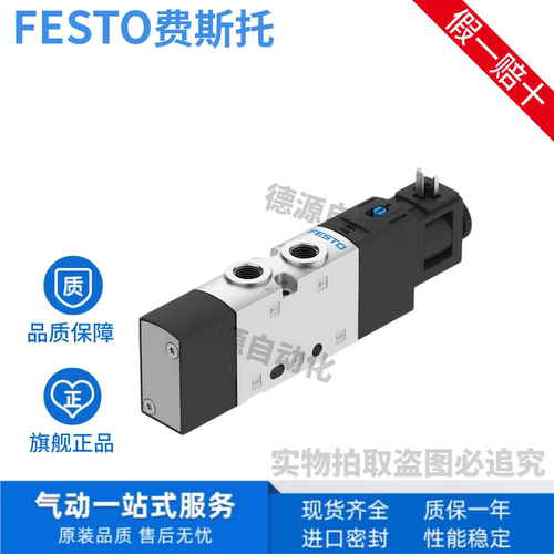 FESTO费斯托电磁阀现货