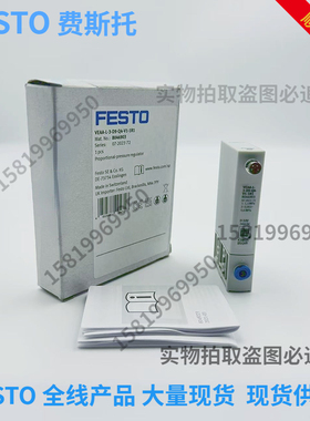 FESTO比例阀 VEAB-L-26-D2-Q4-V1-1R1 8046305 原装正品 现货包邮