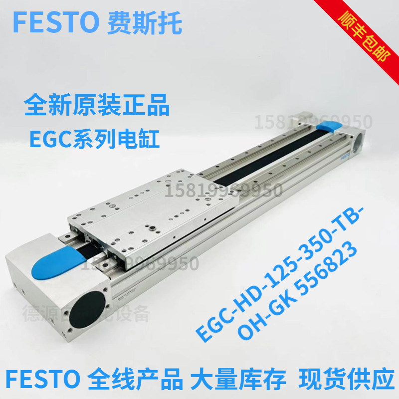 FESTO费斯托 DGE-HD-125-100-125-150-200-250-300-TB-OH-GK 现货