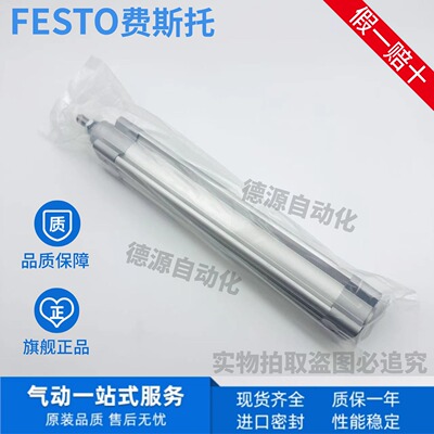 FESTO费斯托标准气缸原装正品
