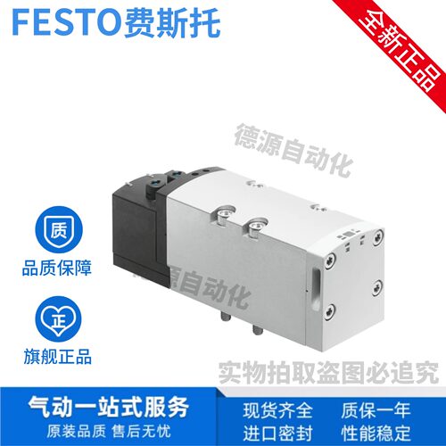 FESTO费斯托电磁阀VSVA现货