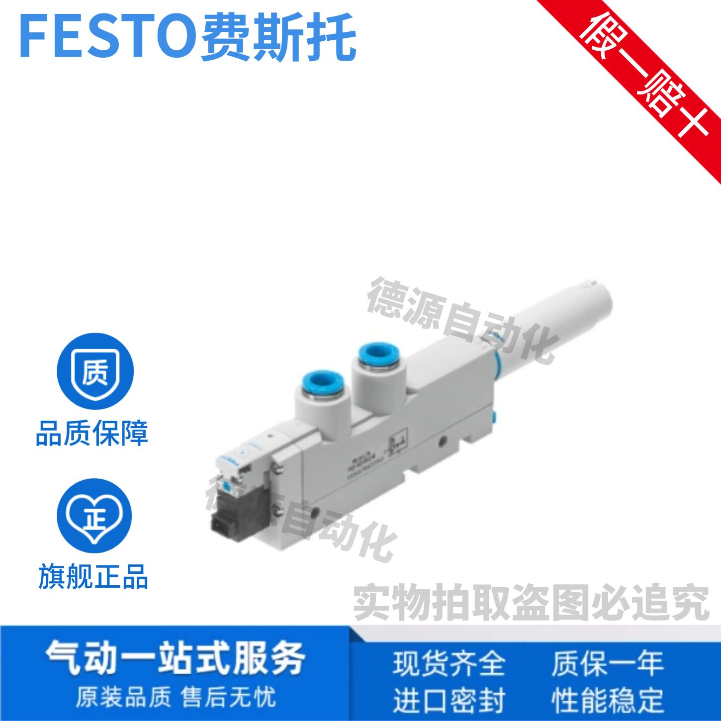 FESTO费斯托真空发生器VN-14-H-T4-PQ3-VQ3-RO2-A 532646正品现货