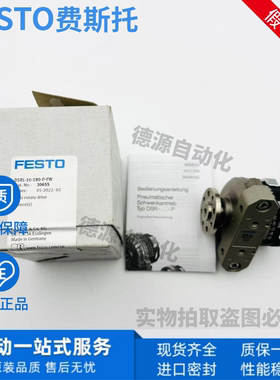 FESTO费斯托角行程驱动器现货