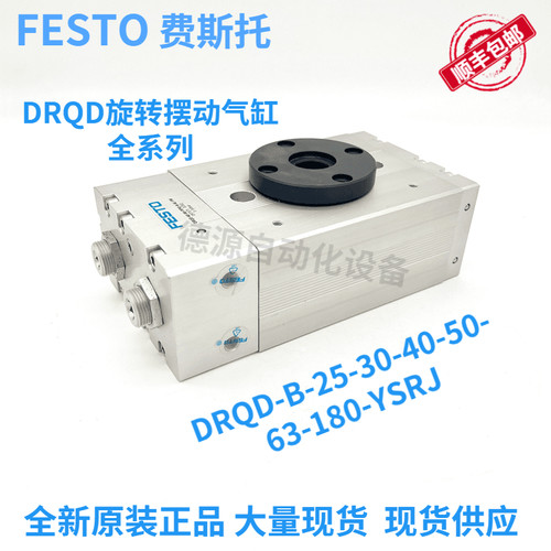 原装正品气缸FESTO费斯托