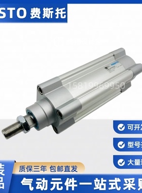 FESTO费斯托气缸DSBC-32-25-40-50-63-80-100-125-150-PPVA-N3