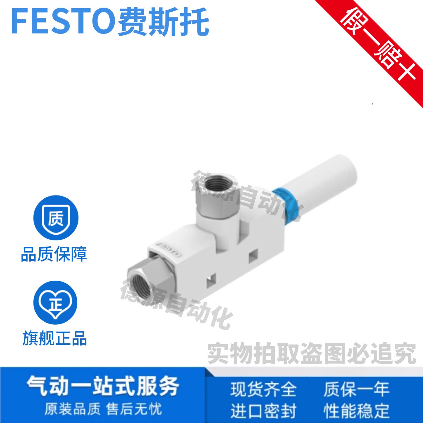 FESTO费斯托真空发生器 VN-14-L-T4-PI4-VI5-RO2 547708原装正品