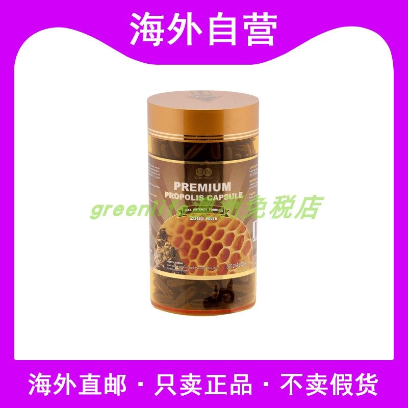 澳洲Health N Nature野生蜂胶2000mg高含量propolis提高免疫365粒