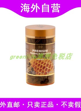 澳洲Health N Nature野生蜂胶2000mg高含量propolis提高免疫365粒