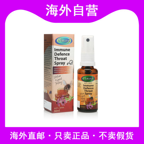 澳洲进口ausway天然蜂胶喷雾嗓子