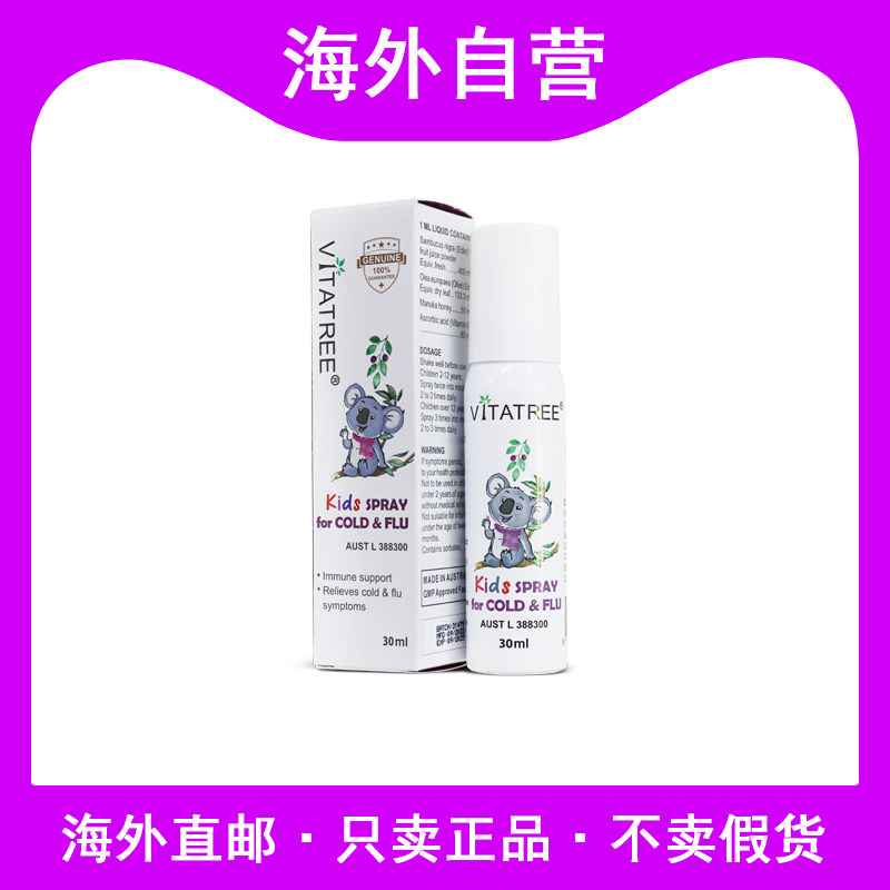 澳洲进口Vitatree天然儿童提高免疫喉咙喷雾橄榄叶麦卢卡蜂蜜30ml