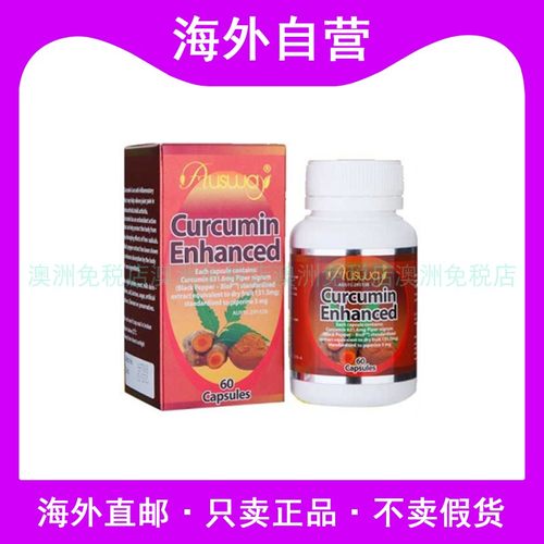 澳洲进口Ausway姜黄素精华胶囊缓解关节天然抗菌素保护月干60粒
