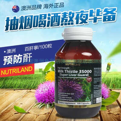 澳洲富莱NUTRILand超强肝脏