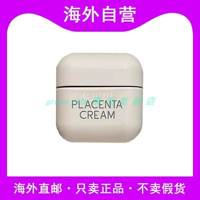 澳洲高端羊胎素保湿面霜