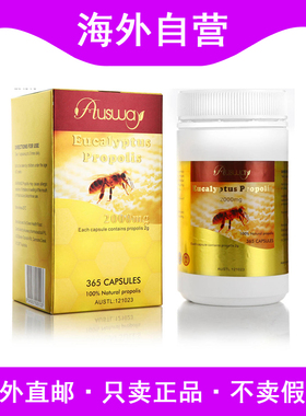 澳洲进口Ausway澳斯维天然野生黑蜂胶胶囊提高免疫2000mg365粒金