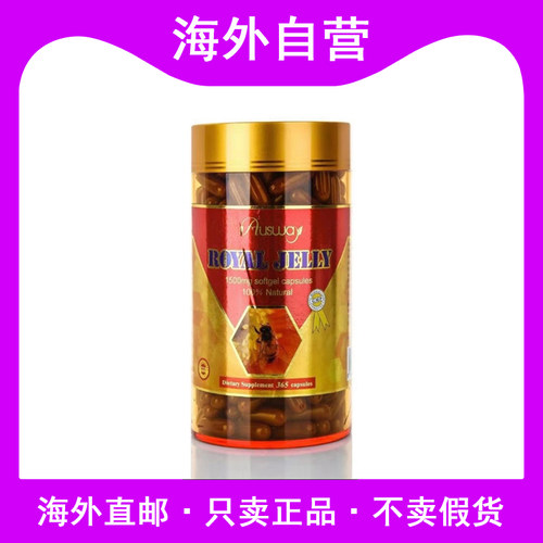 澳洲进口ausway天然野生蜂王浆