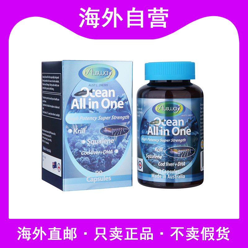 澳洲ausway海洋之心鱼肝油