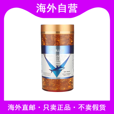 澳洲ausway鱼肝油鲨烯