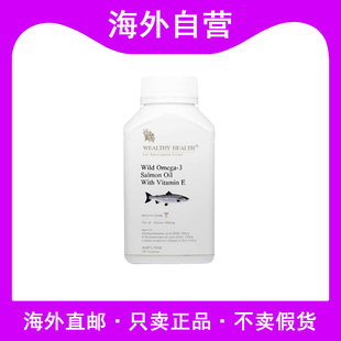 澳洲进口Wealthy Health富康三文鱼油Omega3维生素E心脑血管120粒