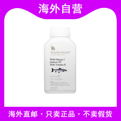 WealthyHealth三文鱼油
