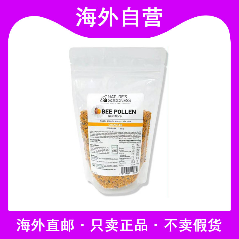 澳洲进口Naturesgoodness天然营养野生蜂花粉颗粒高蛋白美容250g