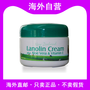新西兰Lanolin Cream绵羊油羊毛脂芦荟维生素E100g X 4个