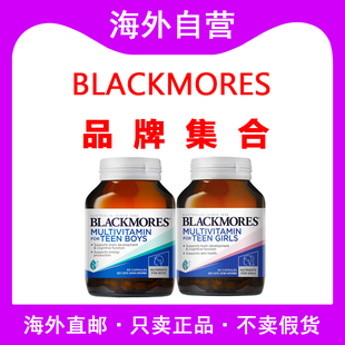 澳洲Blackmores澳佳宝鱼油美/白丸月见草脑黄金圣洁莓ve西芹籽男