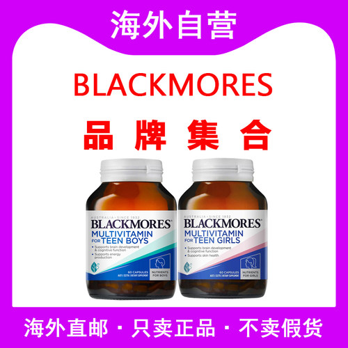 Blackmores澳大利亚鱼油脑黄金